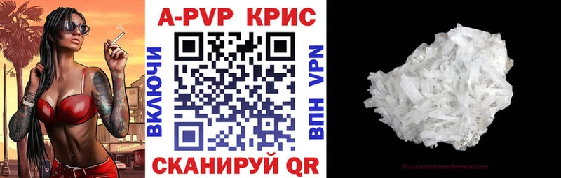 Купить закладки  Ставрополь  A PVP СК 