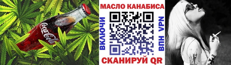 Купить закладки  Ставрополь  Печенье с ТГК марихуана 
