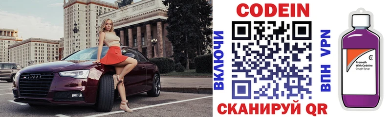 Купить где  Ставрополь  Codein Purple Drank 