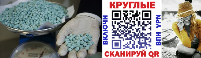 Купить где  Ставрополь  Ecstasy MDMA 