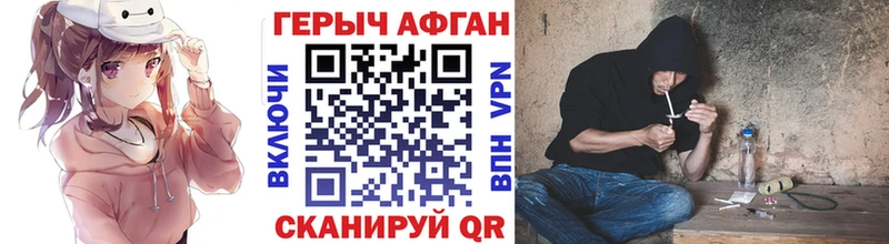 Героин Афган  Купить закладки  Ставрополь 