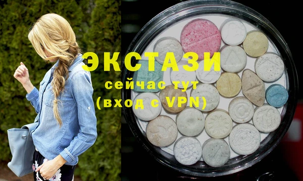 экстази Гусиноозёрск