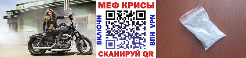МЯУ-МЯУ mephedrone  Ставрополь 