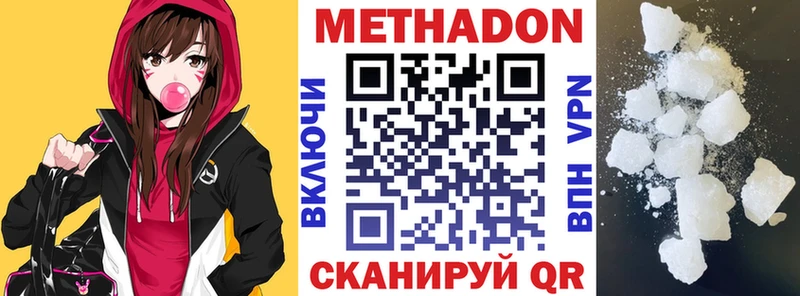Купить закладки  Ставрополь  Метадон methadone 
